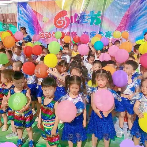 三之三幼儿园🎉🎉“音乐点燃激情  、运动点燃健康   、一起叫醒幸福童年”🎈🎈六一文艺汇演