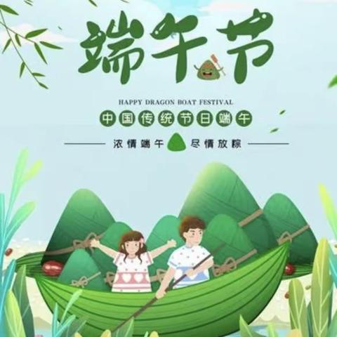 粽子飘香，品味端午。中姚村小学迎端午活动来啦～