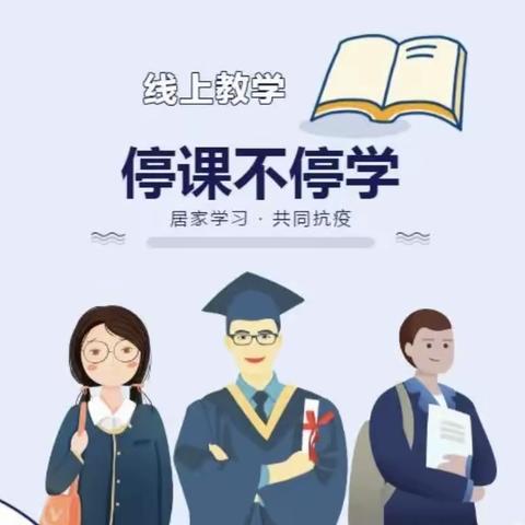 🍀线上教学齐奋进，共“课”时艰向未来✊—乌兰中学线上教学工作侧记