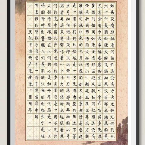 第三届中华经典诵写讲大赛肥东优秀作品展
