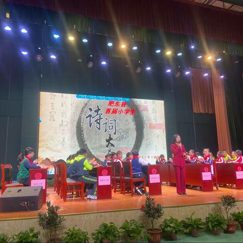 胸藏文墨 诗书自华———肥东县首届小学生诗词大会