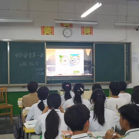 珍爱生命，健康成长—辉县市第四高级中学新学期开学安全第一课