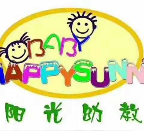 🌻🌻阳光骄子幼儿园小三班四月份“创新素养教育活动”精彩瞬间🌵🌵🌵