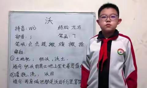 我是“汉字小讲师”——清苑小学五四班“汉字小讲师”活动