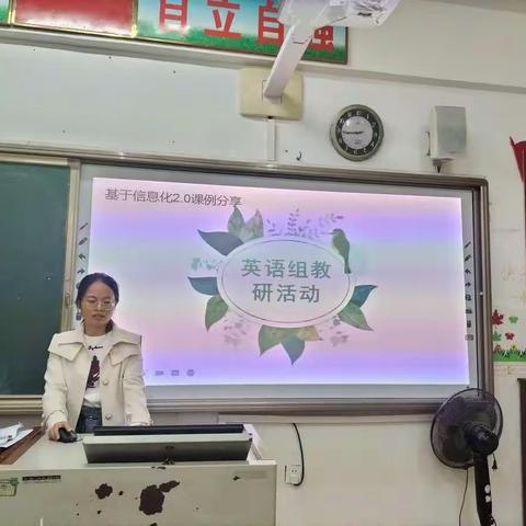 翁田中心小学英语组教研沙龙活动