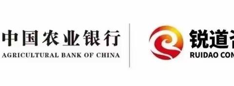 中国农业银行毕节威宁二塘支行服务礼仪提升项目