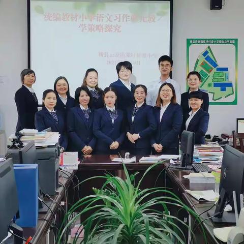 2021年横县云表镇邓圩村委小学“统编教材小学语文习作单元教学策略探究——《我的好朋友》”校本返岗研修活动
