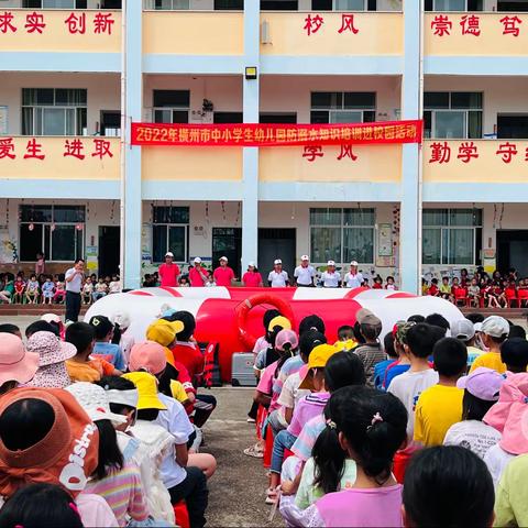 2022年横州市中小学生防溺水知识培训进校园活动——横州市云表镇邓圩村委小学
