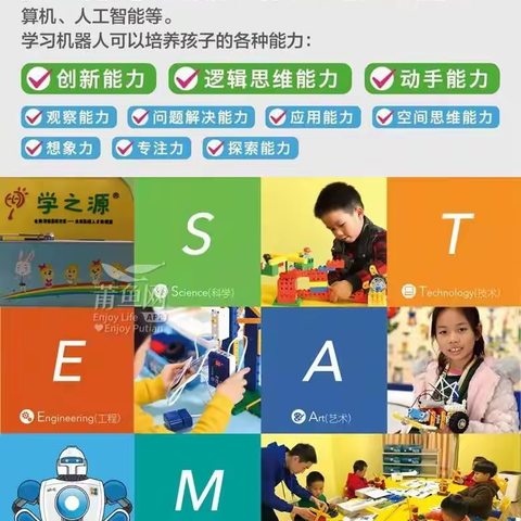 湛江市第三十六小学（机器人搭建）