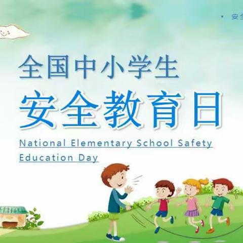 消防知识在我心——塔前大坪小学安全周教育活动