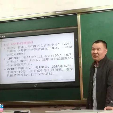 《语文阅读与写作学习策略与方法》——洪家楼第三小学五年级四班分享会