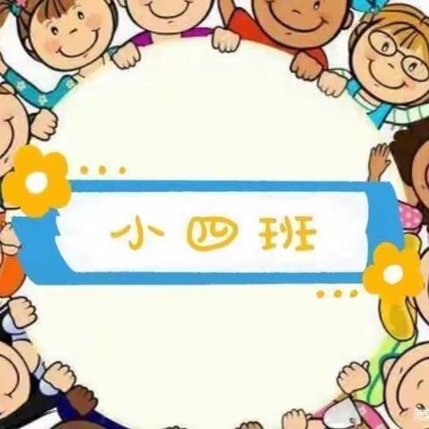 中国科学院兰州分院幼儿园小四班3月教育早播报