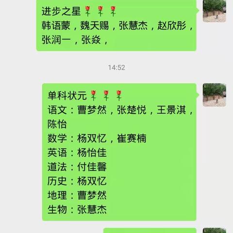 空中课堂第一月总结暨励志教育校友寄语主题班会——七三班