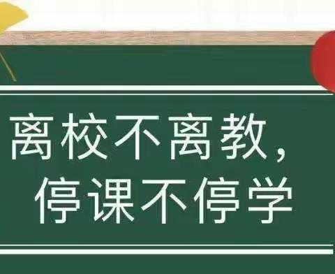 离校不离教 停课不停学——千口镇初级中学线上教学纪实