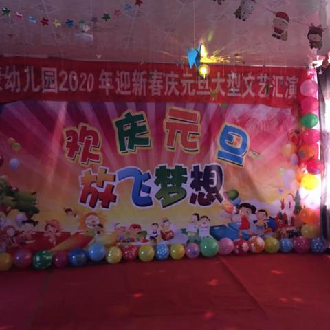 启蒙幼儿园主题活动“庆祝元旦，喜迎新年”大型文艺演出