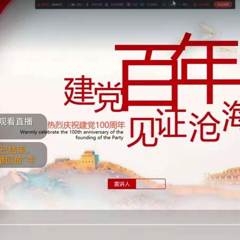 上秦镇中心学校暑期线上“红色教育”活动