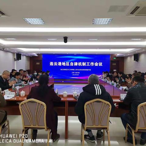 连云港自律机制“企业财务中性理念宣传活动”成果展示（第二期）