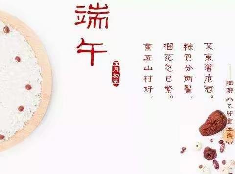 “云端送祝福   端午祝安康”