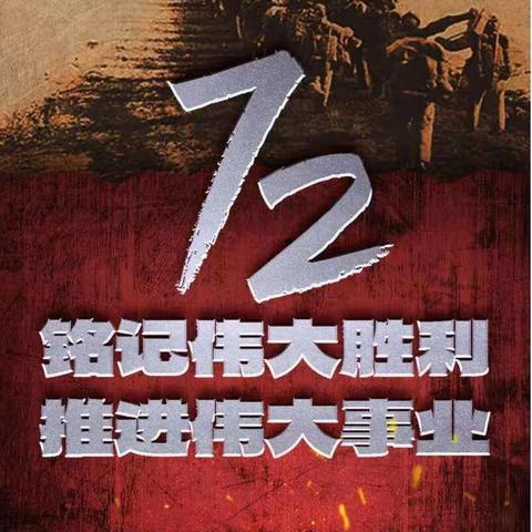 抗美援朝72周年：铭记伟大胜利，向英雄致敬！