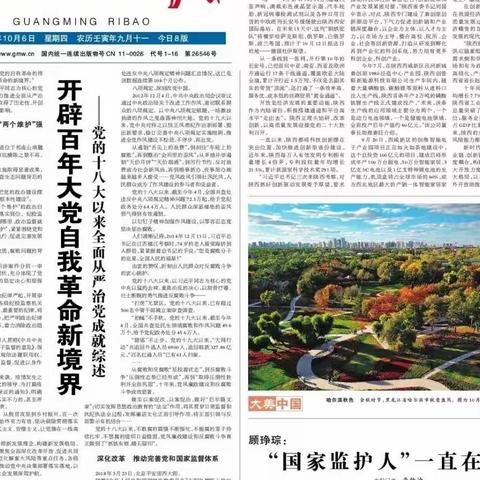 明天开幕！党的二十大会期、主要议程公布