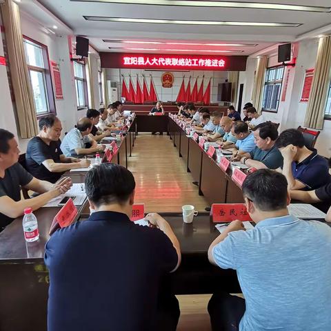 宜阳县人大代表联络站工作推进会在莲庄镇召开