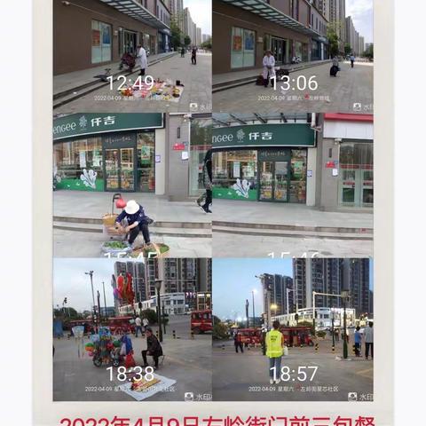 左岭街2022年4月第二周“门前三包”工作简报