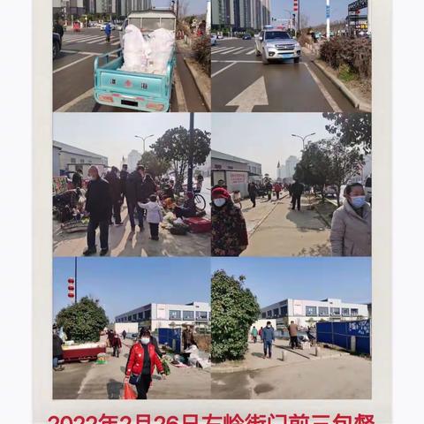 左岭街2022年3月第一周“门前三包”工作简报