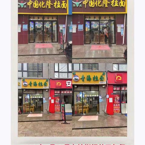 左岭街2022年1月第四周“门前三包”工作简报