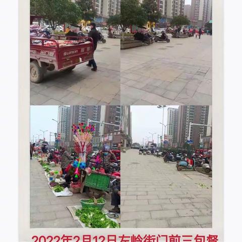 左岭街2022年2月第二周“门前三包”工作简报