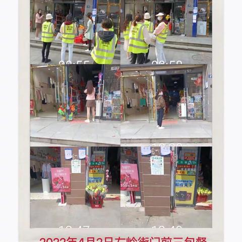左岭街2022年4月第一周“门前三包”工作简报