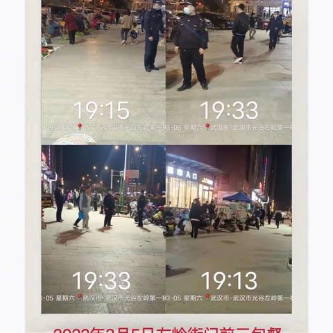 左岭街2022年3月第二周“门前三包”工作简报