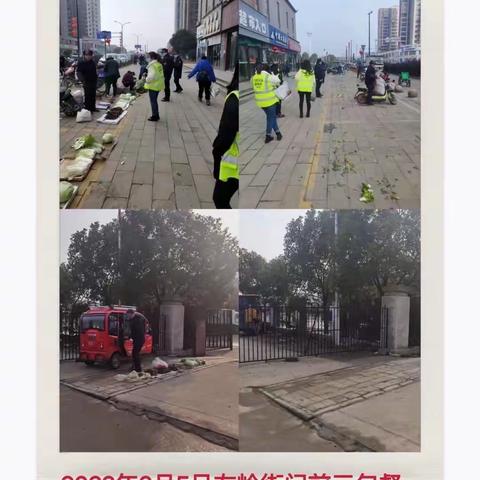 左岭街2022年2月第一周“门前三包”工作简报