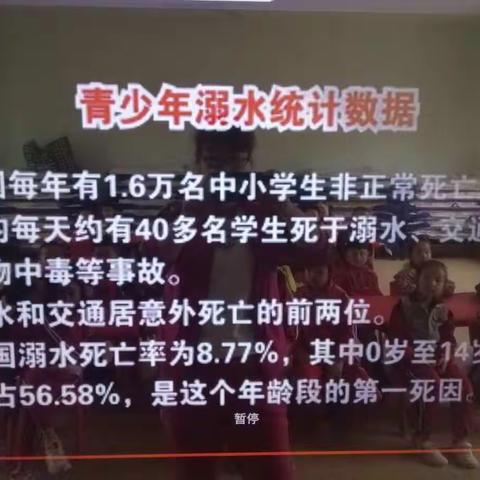 珍爱生命 ，    严防溺水───王曲街道爱心培大一班防溺水安全教育活动纪实