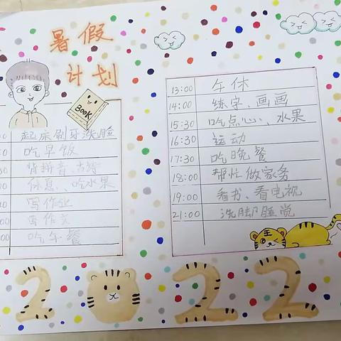 “双减提质”促成长——寒假实践作业