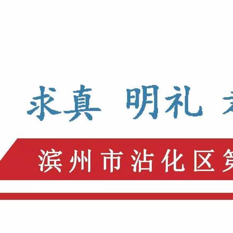 【党建+教育教学】妙笔巧算夯基础 ，以赛促学争上游——沾化区第二实验小学教育集团数学计算能力大赛