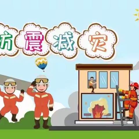 “安全相伴，教育为先”白塔区童欣艺术幼儿园（公办）地震演练