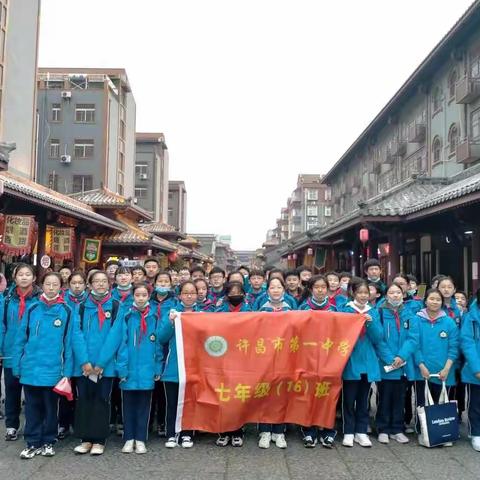 观曹魏古城风      品三国文化韵——许昌市第一中学七（16）班游览曹魏古城纪实