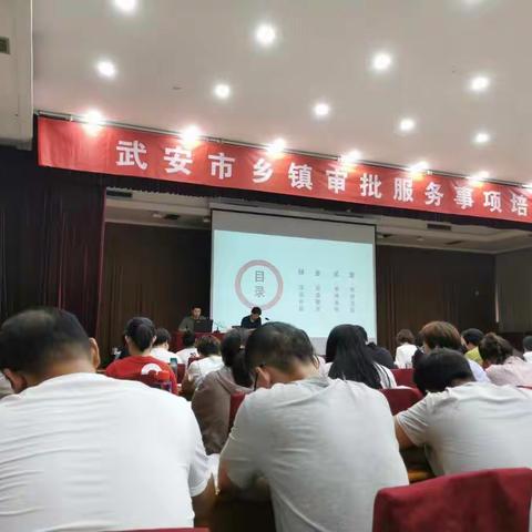 住建局村镇处参加市审批局乡镇服务事项培训会