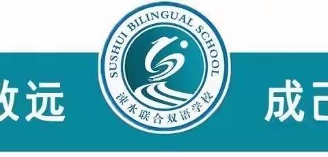 开学了 涑水联合双语学校 2214班