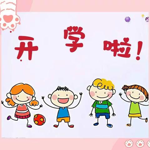 青云街道育全幼儿园返园温馨提示