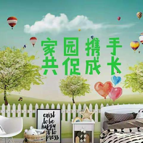 “用心陪伴 静待花开”——记玉门三幼大班“幼小衔接”专题家长会