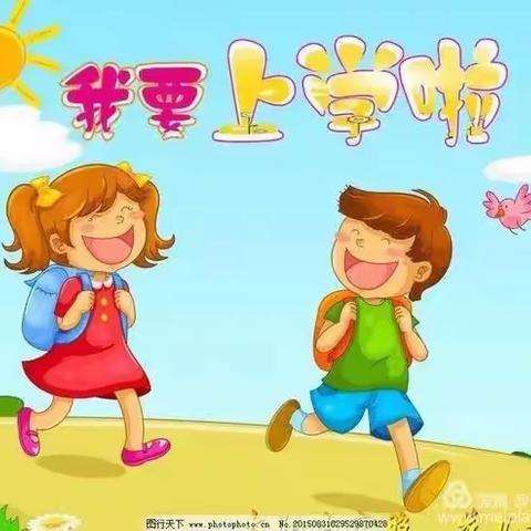 🎉吕七方小学招生工作开始了🎉