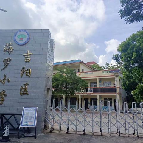 落实常规，促进提升——月川小学教育集团到集团成员校检查期末教学常规落实情况