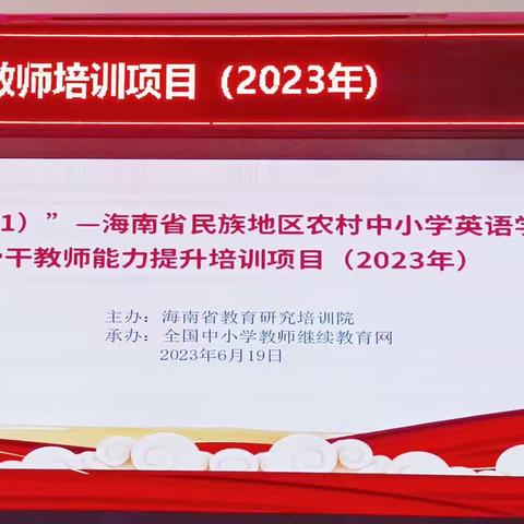 夏日迎客来  交流促发展——“国培计划（2021）”省民族地区农村中小学英语学科带头人及骨干教师莅临我校交流活动