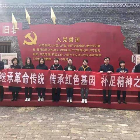 继承革命传统、传承红色基因—参观红色教育基地秦家大院