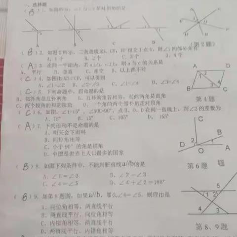 郝瑞鑫数学作业完成