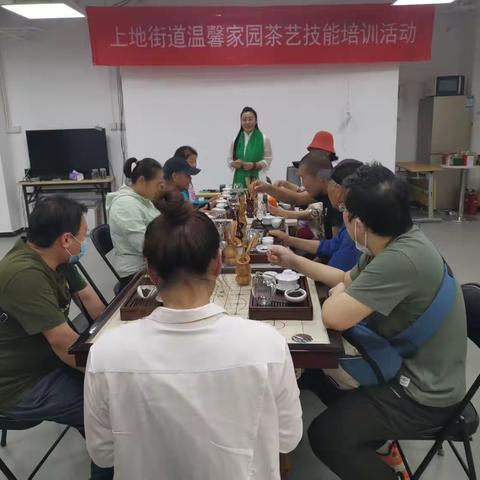 上地街道残联温馨家园茶艺培训