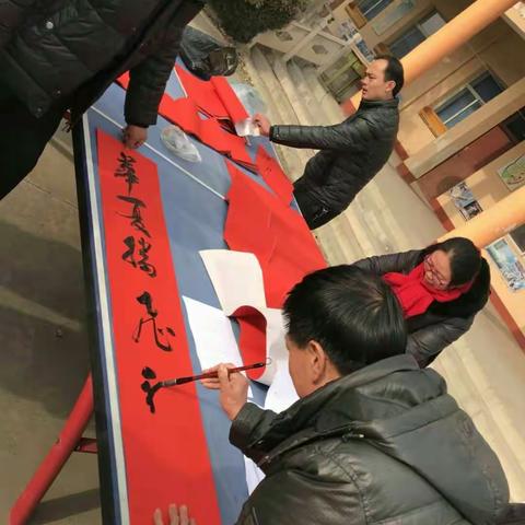 西韩学校春节送春联活动纪实