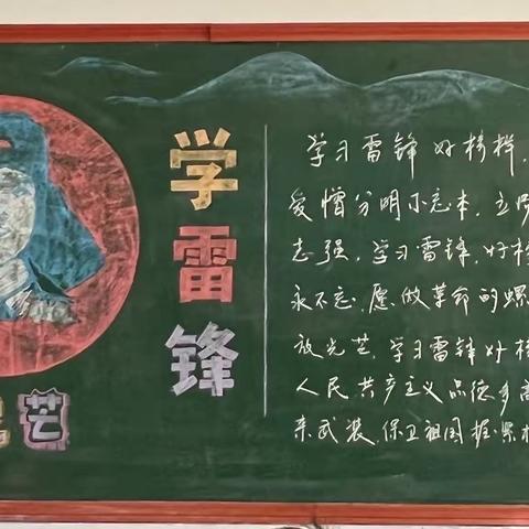 “学雷锋，树新风”——兰陵镇第二小学黑板报评比活动