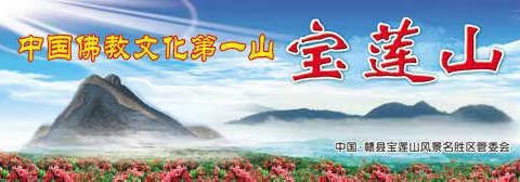 赣县宝莲山避暑之行